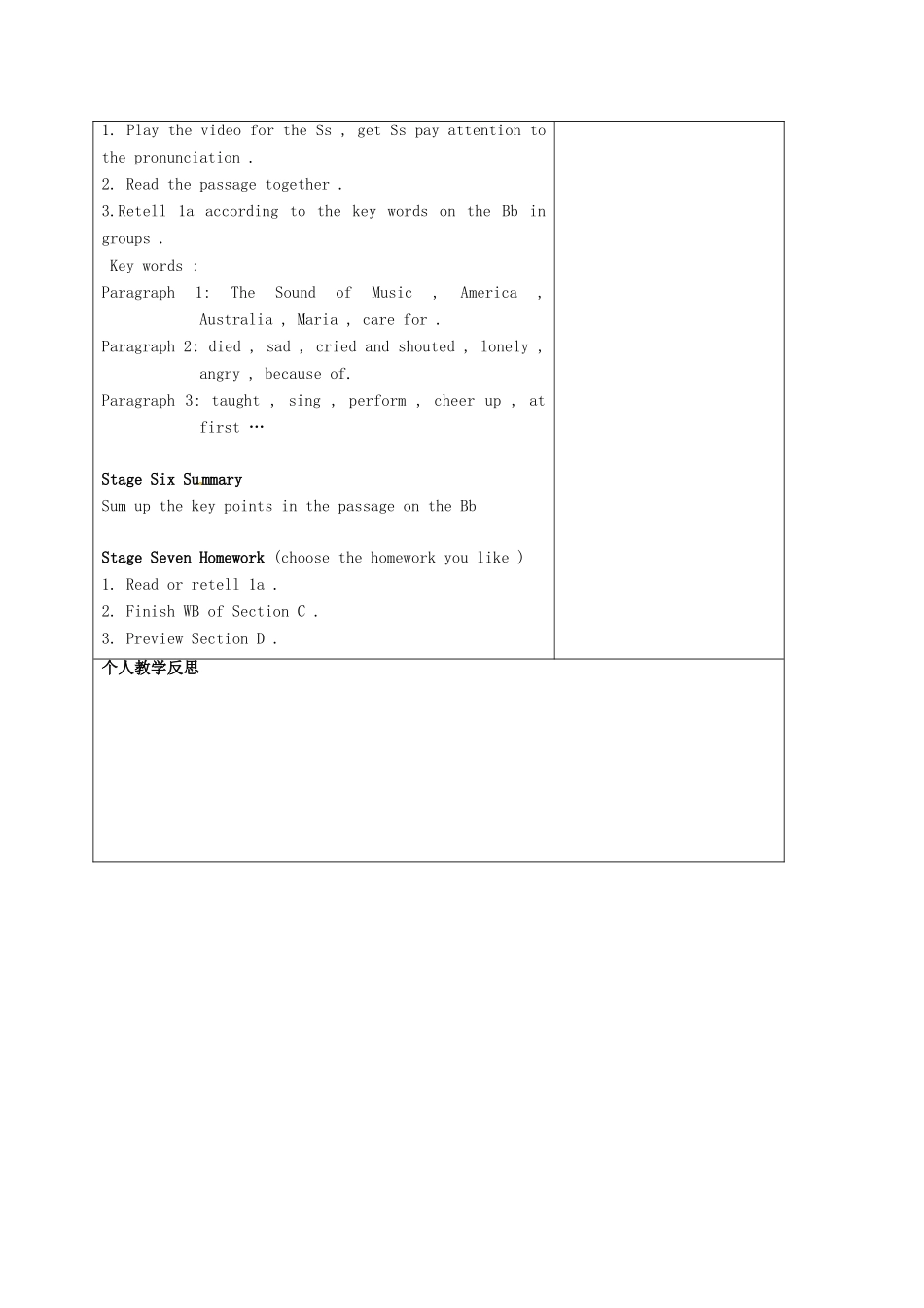 广东省清远市佛冈县龙山镇八年级英语下册 Unit 5 Feeling excited Topic 1 You look excited Section C教案 （新版）仁爱版-（新版）仁爱版初中八年级下册英语教案_第3页