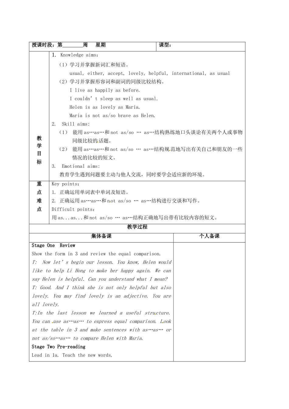 广东省清远市佛冈县龙山镇八年级英语下册 Unit 5 Feeling excited Topic 2 I’m feeling better now Section C教案 （新版）仁爱版-（新版）仁爱版初中八年级下册英语教案_第2页
