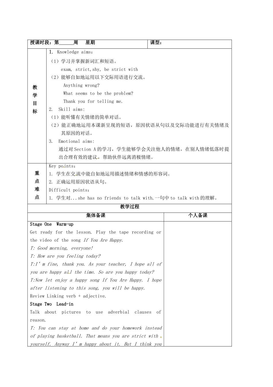 广东省清远市佛冈县龙山镇八年级英语下册 Unit 5 Feeling excited Topic 2 I’m feeling better now Section A教案 （新版）仁爱版-（新版）仁爱版初中八年级下册英语教案_第2页