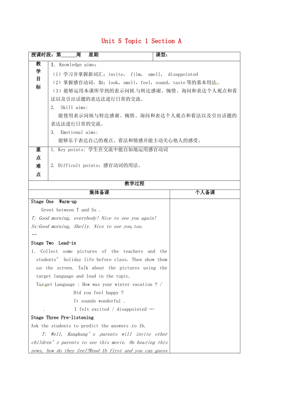 广东省清远市佛冈县龙山镇八年级英语下册 Unit 5 Feeling excited Topic 1 You look excited Section A教案 （新版）仁爱版-（新版）仁爱版初中八年级下册英语教案_第1页