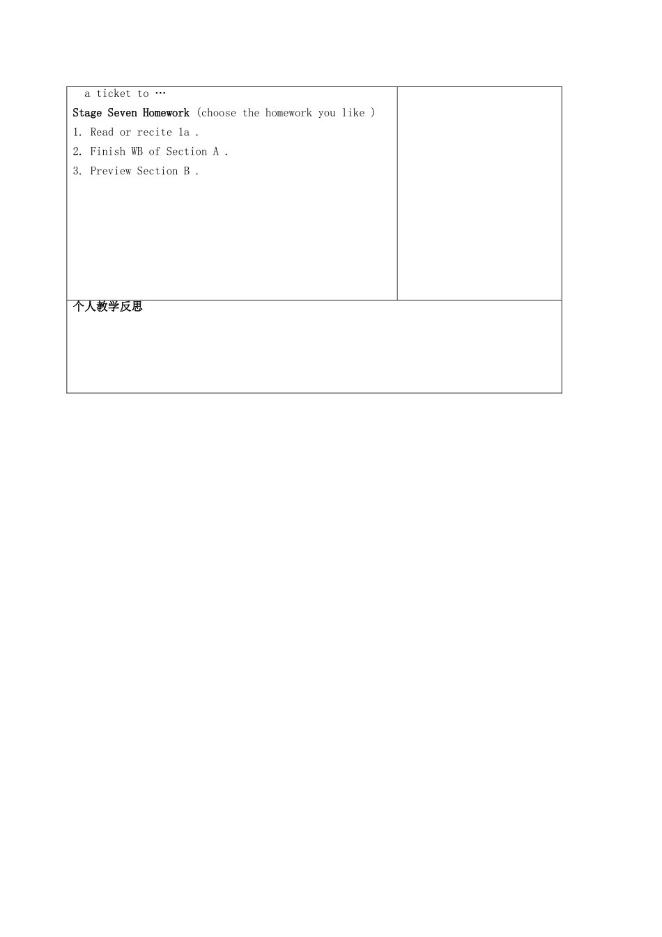 广东省清远市佛冈县龙山镇八年级英语下册 Unit 5 Feeling excited Topic 1 You look excited Section A教案 （新版）仁爱版-（新版）仁爱版初中八年级下册英语教案_第3页
