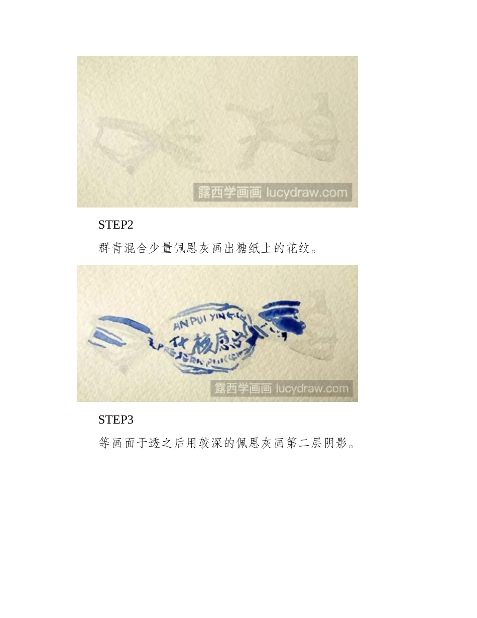 加应子简易水彩画教程水彩画教程_第2页