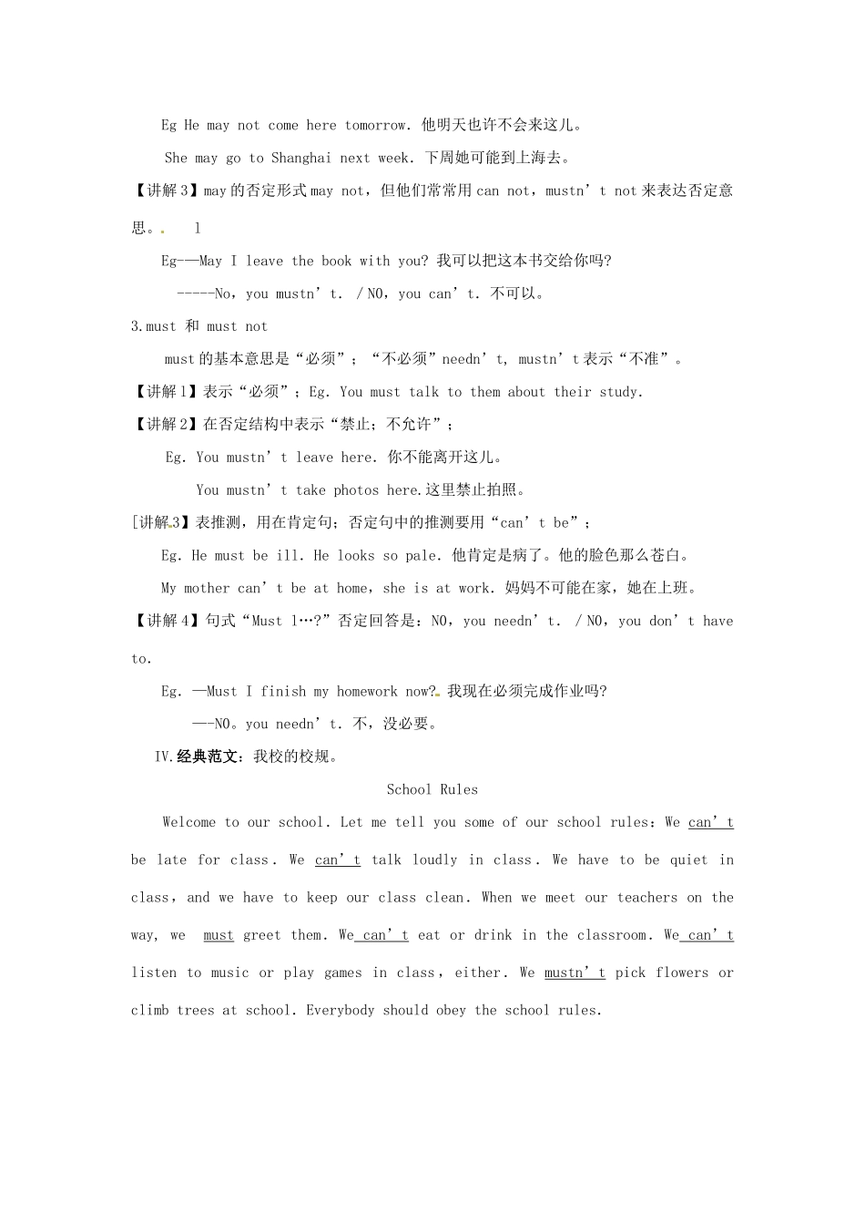 广东省深圳市文汇中学七年级英语下册《Unit 6 Electricity》指导教学书 牛津版_第3页
