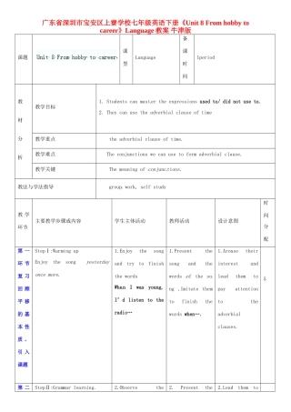 广东省深圳市宝安区上寮学校七年级英语下册《Unit 8 From hobby to career》Language教案 牛津版