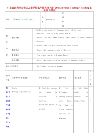 广东省深圳市宝安区上寮学校七年级英语下册《Unit2 France is calling》Reading Ⅱ教案 牛津版