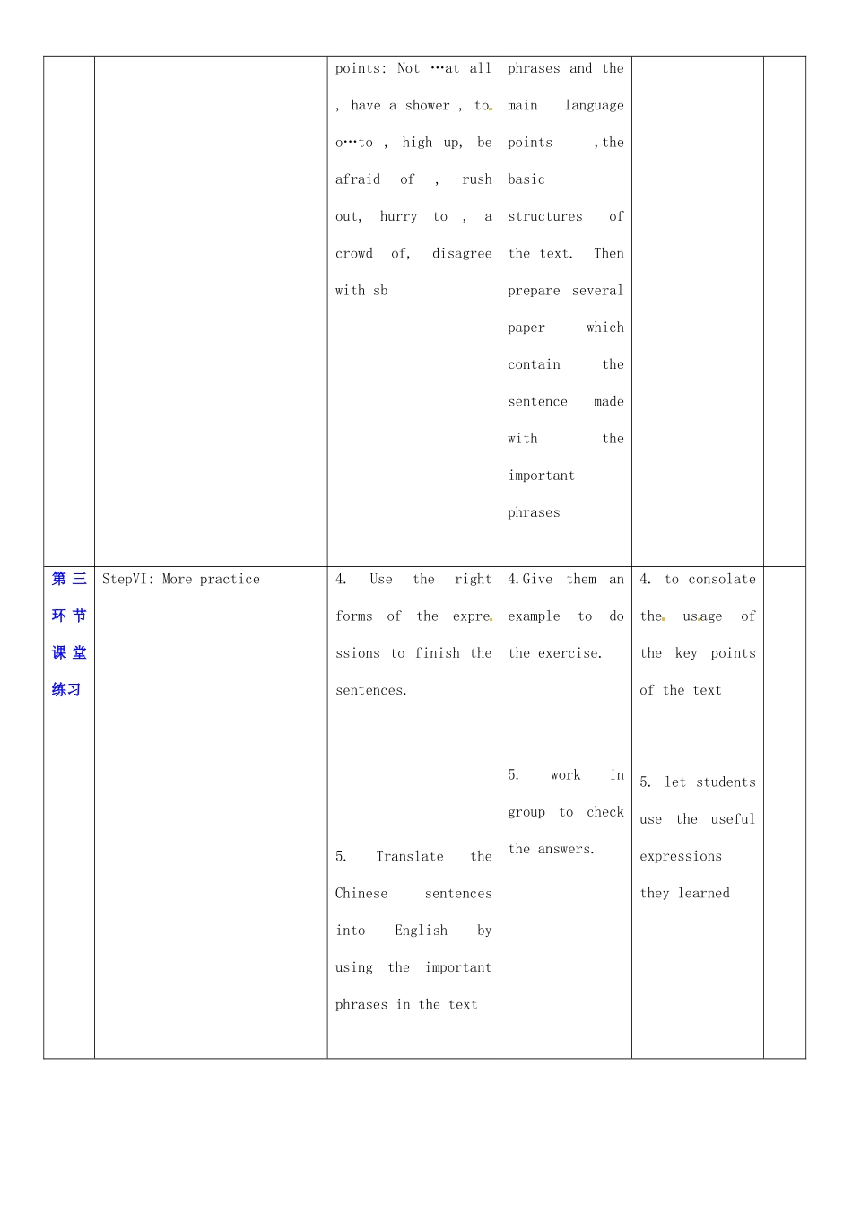 广东省深圳市宝安区上寮学校七年级英语下册《Unit 7 Poem 》Reading Ⅱ教案 牛津版_第3页