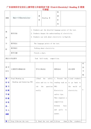 广东省深圳市宝安区上寮学校七年级英语下册《Unit 6 Electricity》Reading Ⅱ教案 牛津版