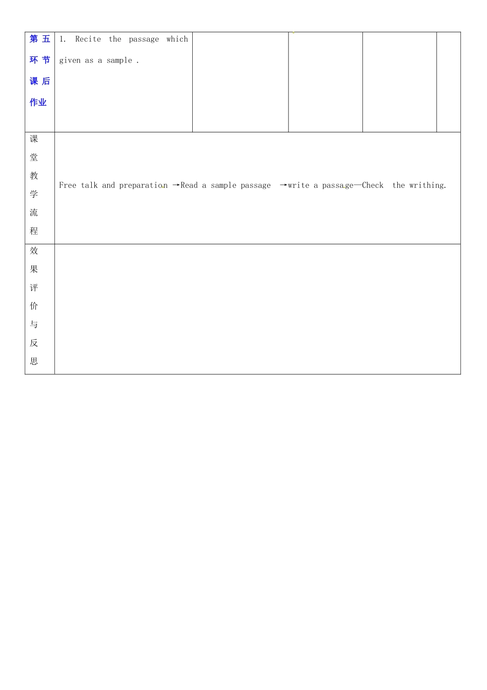广东省深圳市宝安区上寮学校七年级英语下册《Unit 5 water》Writing教案 牛津版_第3页