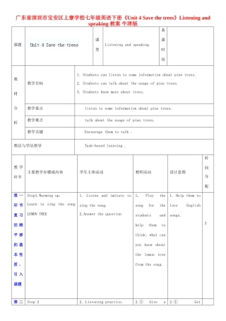 广东省深圳市宝安区上寮学校七年级英语下册《Unit 4 Save the trees》Listening and speaking 教案 牛津版
