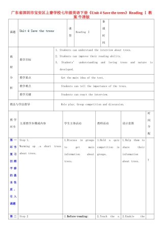 广东省深圳市宝安区上寮学校七年级英语下册《Unit 4 Save the trees》Reading Ⅰ教案 牛津版