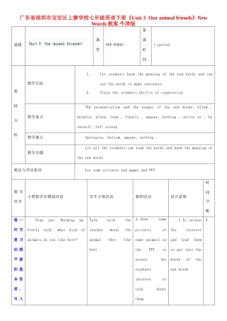 广东省深圳市宝安区上寮学校七年级英语下册《Unit 3 Our animal friends》New Words教案 牛津版
