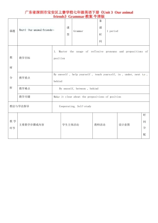 广东省深圳市宝安区上寮学校七年级英语下册《Unit 3 Our animal friends》Grammar教案 牛津版