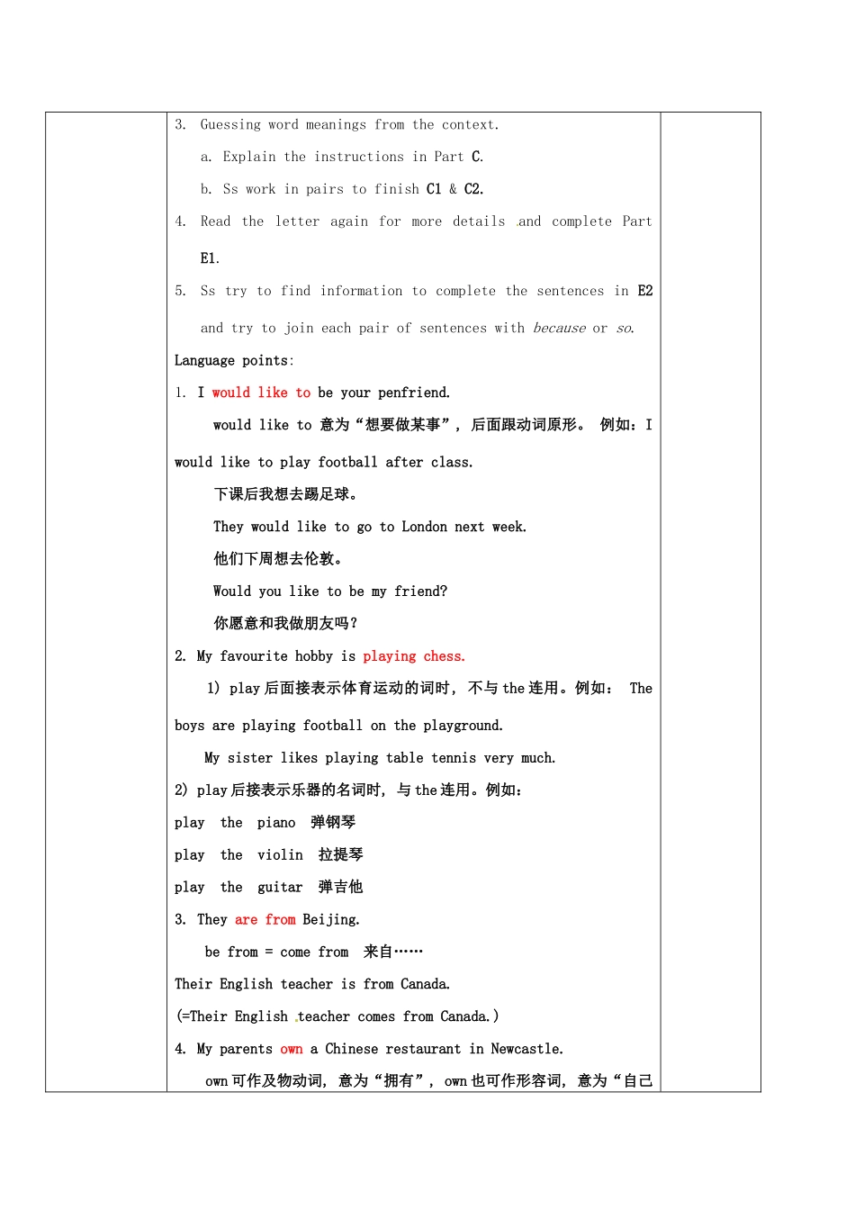 广东省深圳市宝安区上寮学校七年级英语上册《Chapter1 Making friends》教案 牛津版_第3页