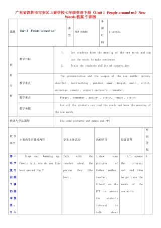 广东省深圳市宝安区上寮学校七年级英语下册《Unit 1 People around us》New Words教案 牛津版