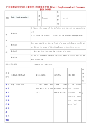 广东省深圳市宝安区上寮学校七年级英语下册《Unit 1 People around us》Grammar教案 牛津版
