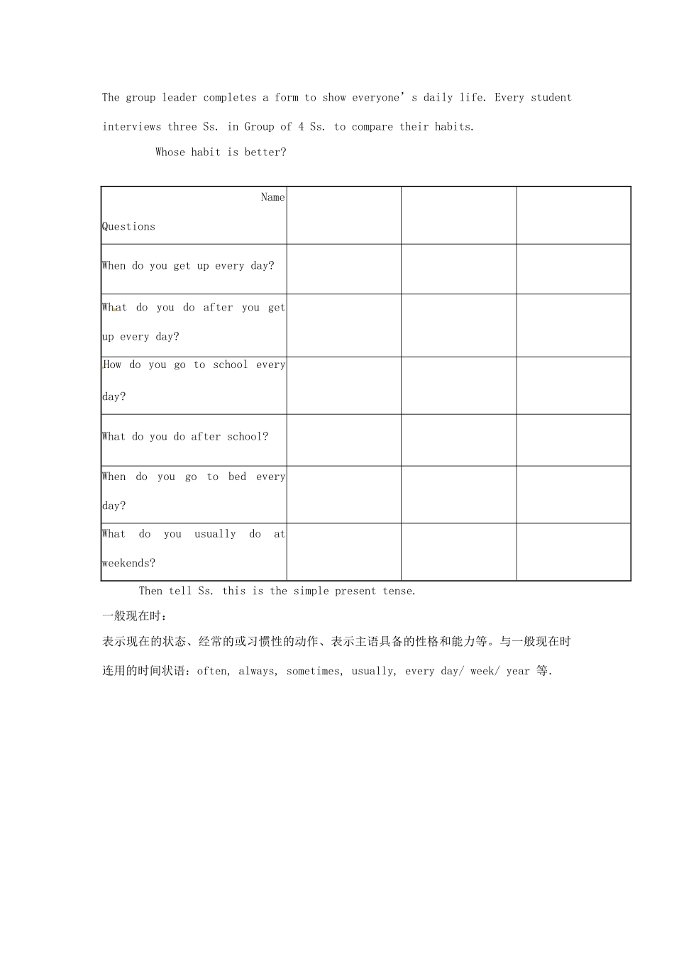 广东省深圳市宝安区上寮学校七年级英语上册《Chapter2 Our daily life》教案 牛津版_第2页