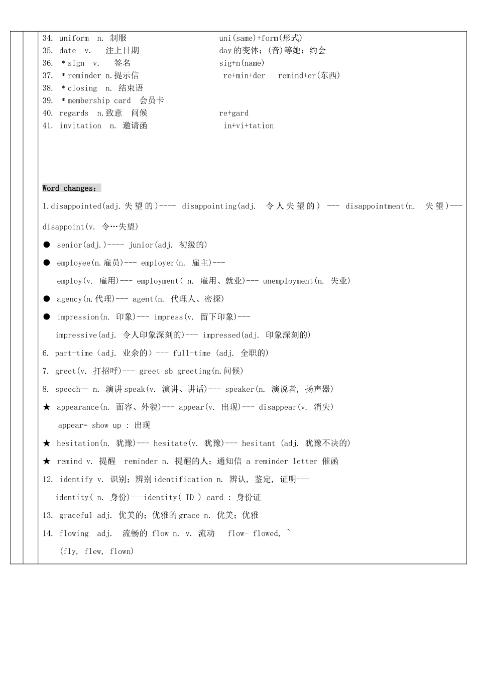 广东省深圳市三人文化发展有限公司九年级英语全册《Unit 1 Body langUnit age》标准教案 牛津深圳版_第2页