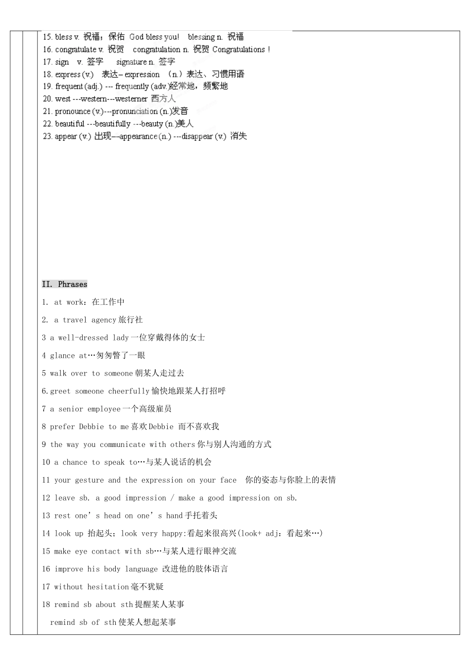 广东省深圳市三人文化发展有限公司九年级英语全册《Unit 1 Body langUnit age》标准教案 牛津深圳版_第3页