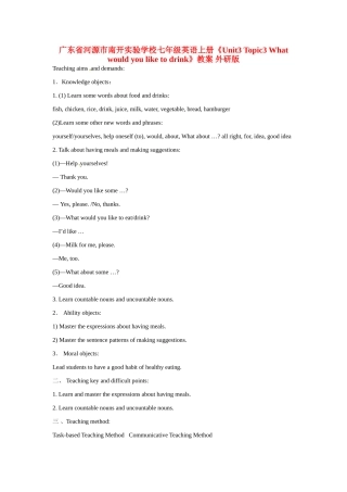广东省河源市南开实验学校七年级英语上册《Unit3 Topic3 What would you like to drink》教案 外研版