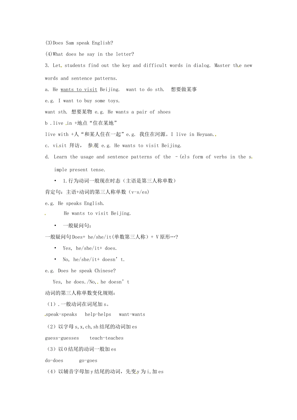广东省河源市南开实验学校七年级英语上册《Unit3 Getting Together Topic1 Does he speak Chinese》教案 外研版_第2页