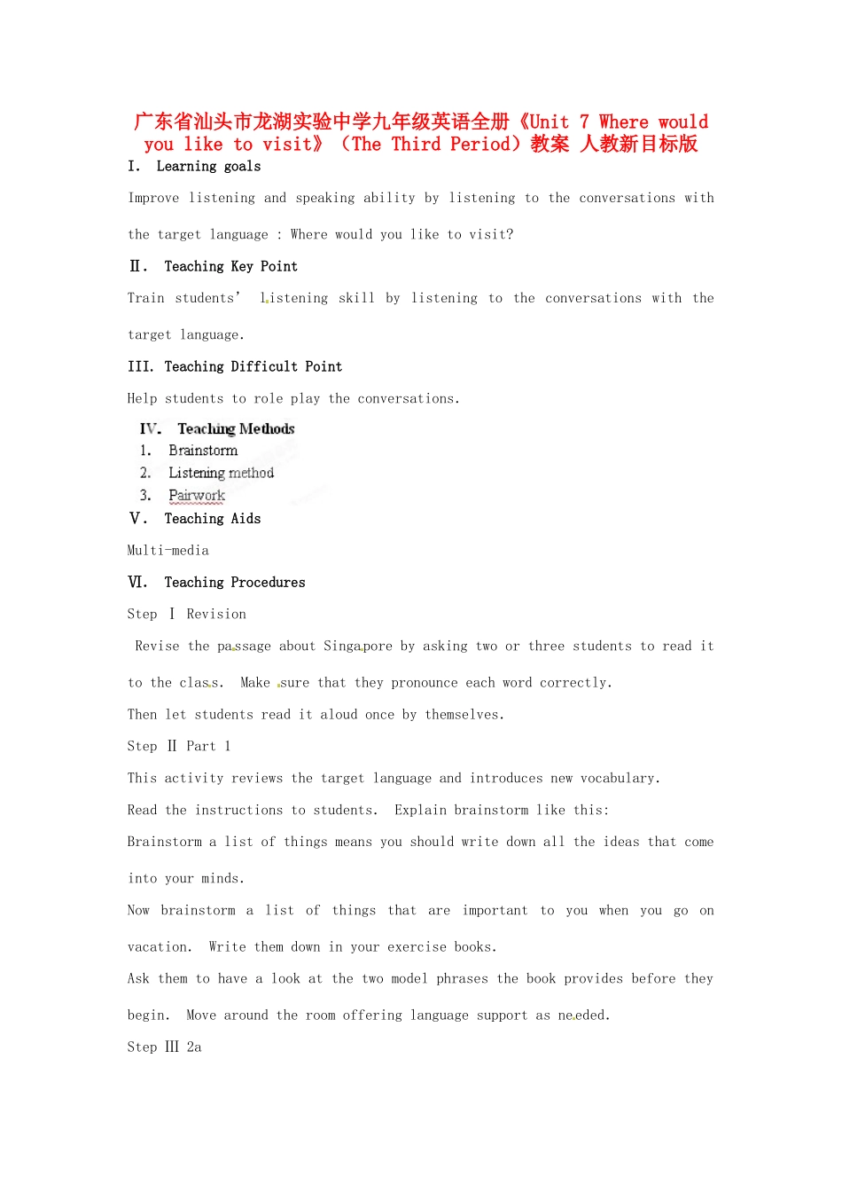 广东省汕头市龙湖实验中学九年级英语全册《Unit 7 Where would you like to visit》（The Third Period）教案 人教新目标版_第1页