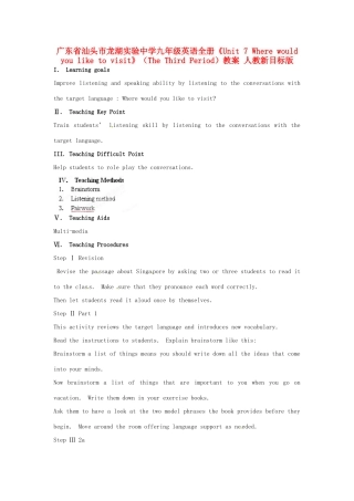 广东省汕头市龙湖实验中学九年级英语全册《Unit 7 Where would you like to visit》（The Third Period）教案 人教新目标版