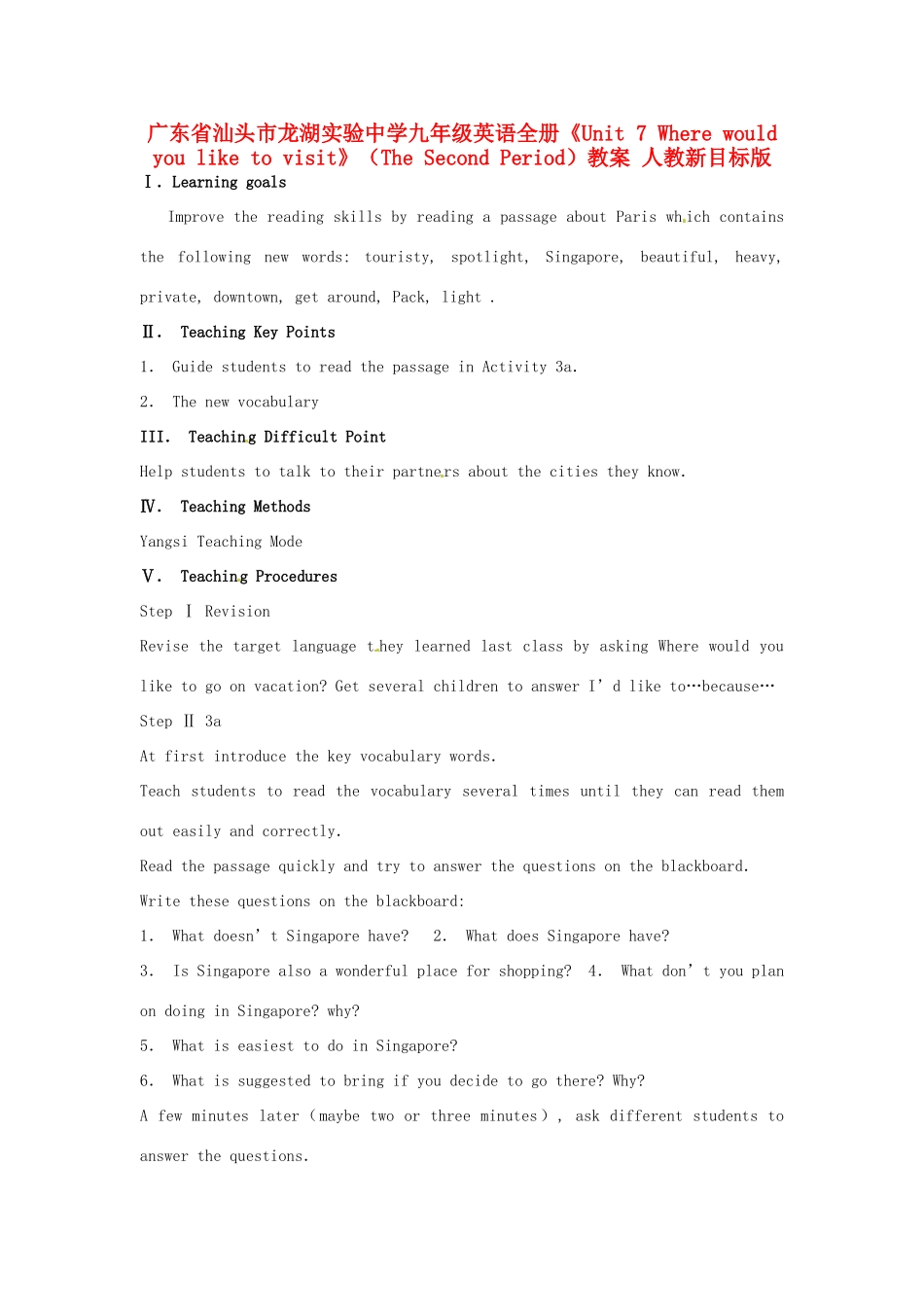 广东省汕头市龙湖实验中学九年级英语全册《Unit 7 Where would you like to visit》（The Second Period）教案 人教新目标版_第1页