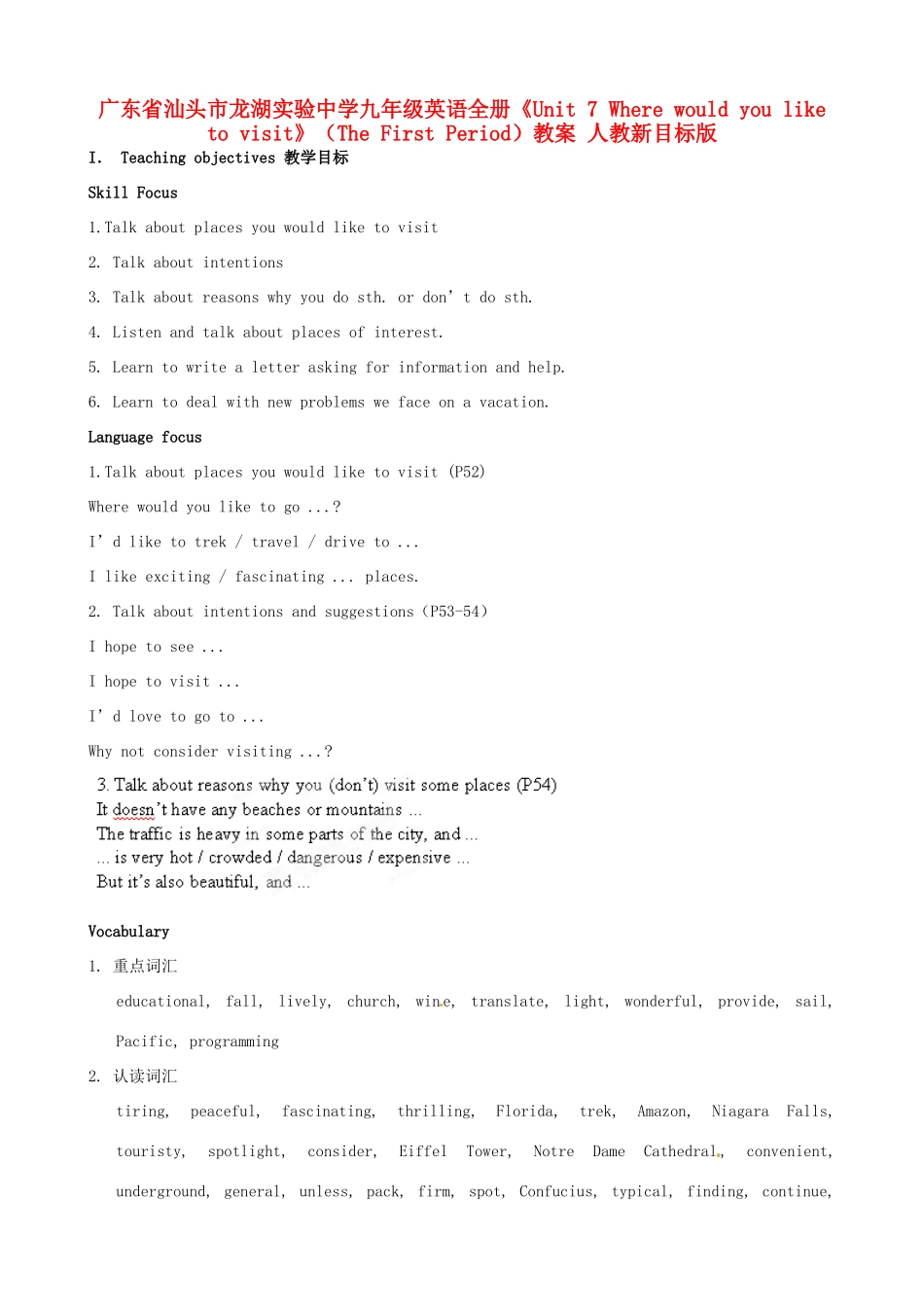 广东省汕头市龙湖实验中学九年级英语全册《Unit 7 Where would you like to visit》（The First Period）教案 人教新目标版_第1页