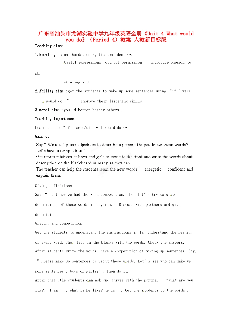 广东省汕头市龙湖实验中学九年级英语全册《Unit 4 What would you do》（Period 3）教案 人教新目标版_第1页