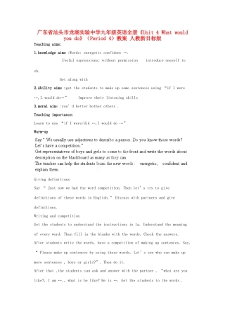 广东省汕头市龙湖实验中学九年级英语全册《Unit 4 What would you do》（Period 3）教案 人教新目标版