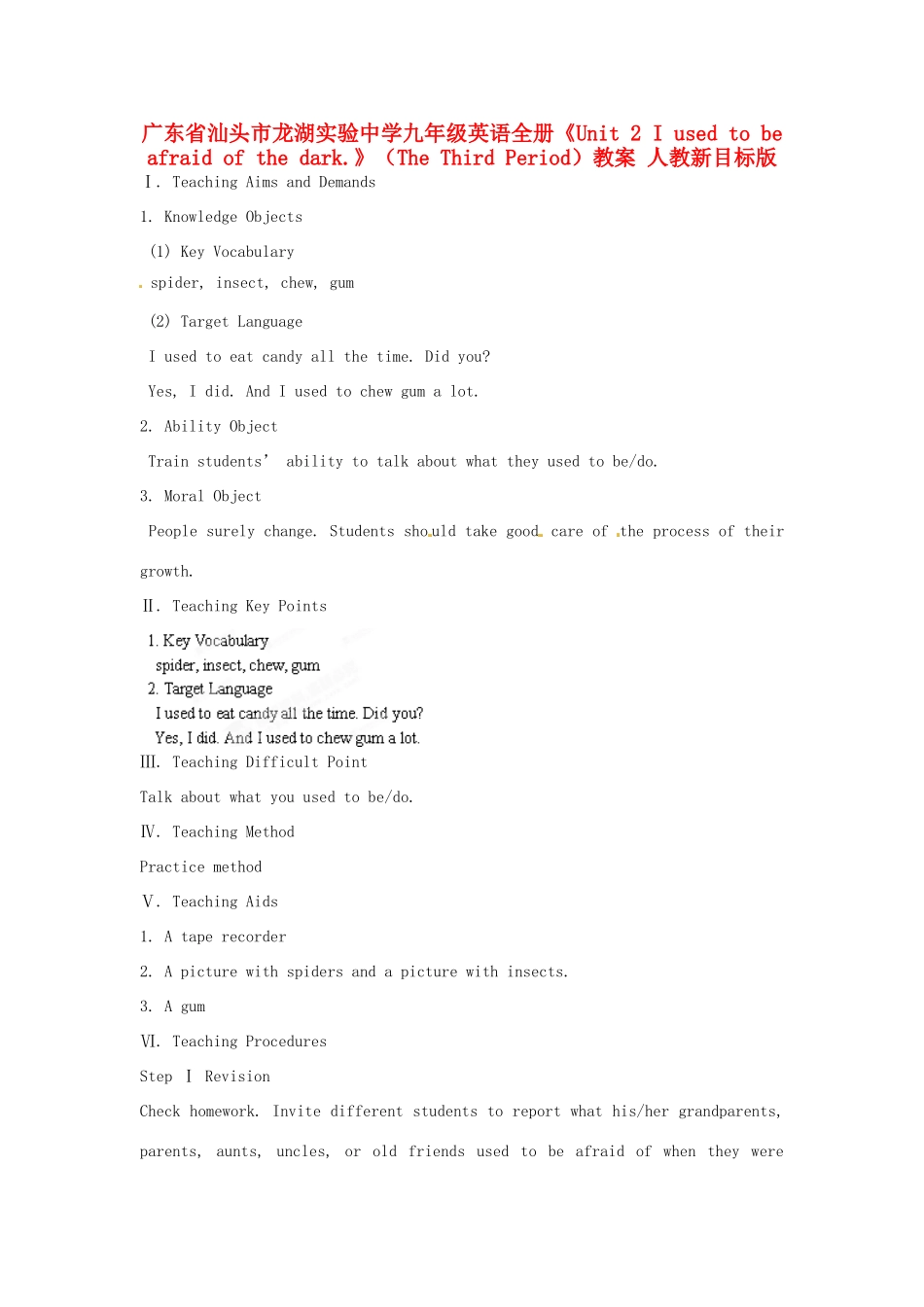 广东省汕头市龙湖实验中学九年级英语全册《Unit 2 I used to be afraid of the dark.》（The Third Period）教案 人教新目标版_第1页