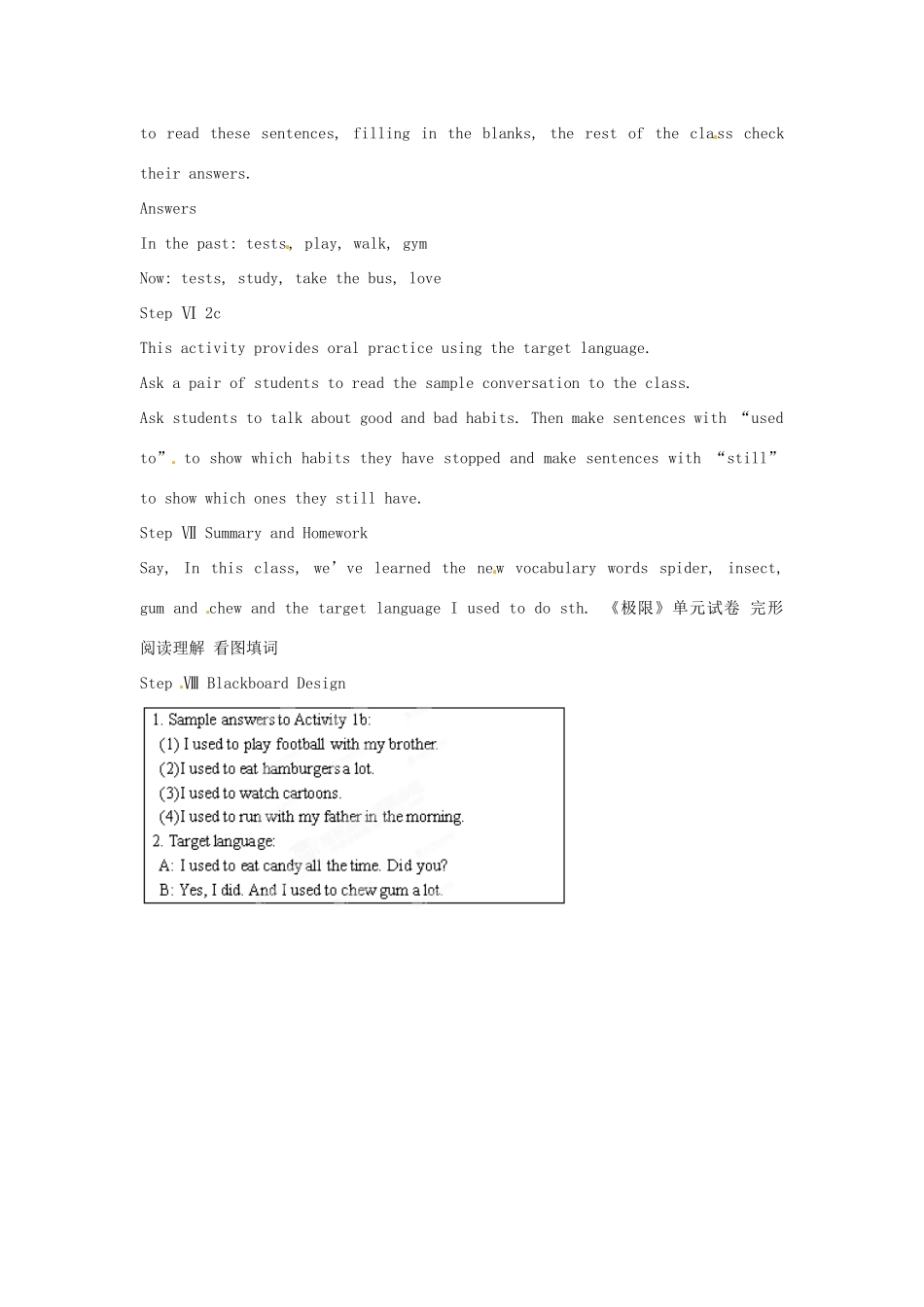 广东省汕头市龙湖实验中学九年级英语全册《Unit 2 I used to be afraid of the dark.》（The Third Period）教案 人教新目标版_第3页
