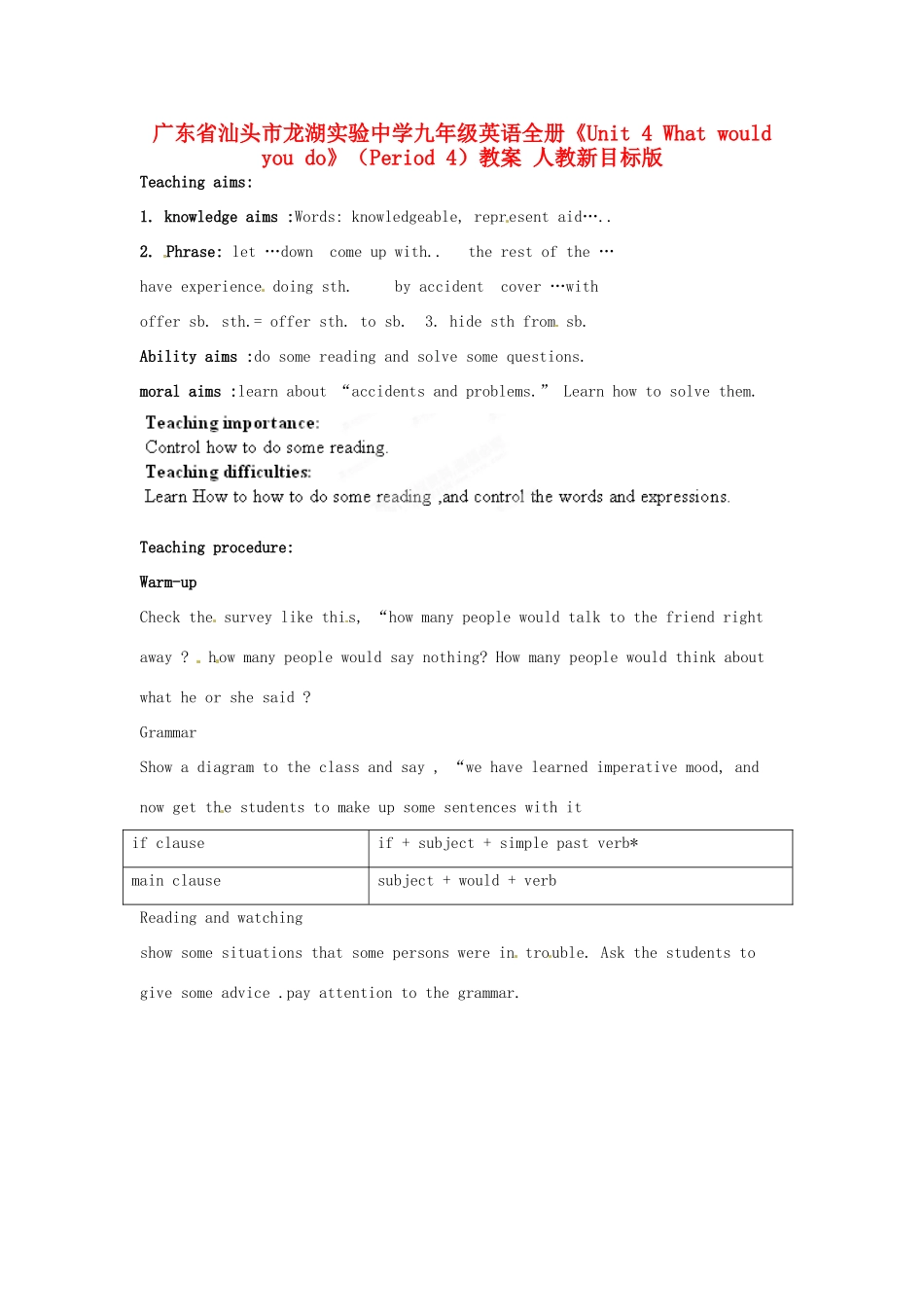 广东省汕头市龙湖实验中学九年级英语全册《Unit 4 What would you do》（Period 4）教案 人教新目标版_第1页