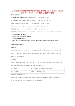 广东省汕头市龙湖实验中学九年级英语全册《Unit 4 What would you do》（Period 4）教案 人教新目标版