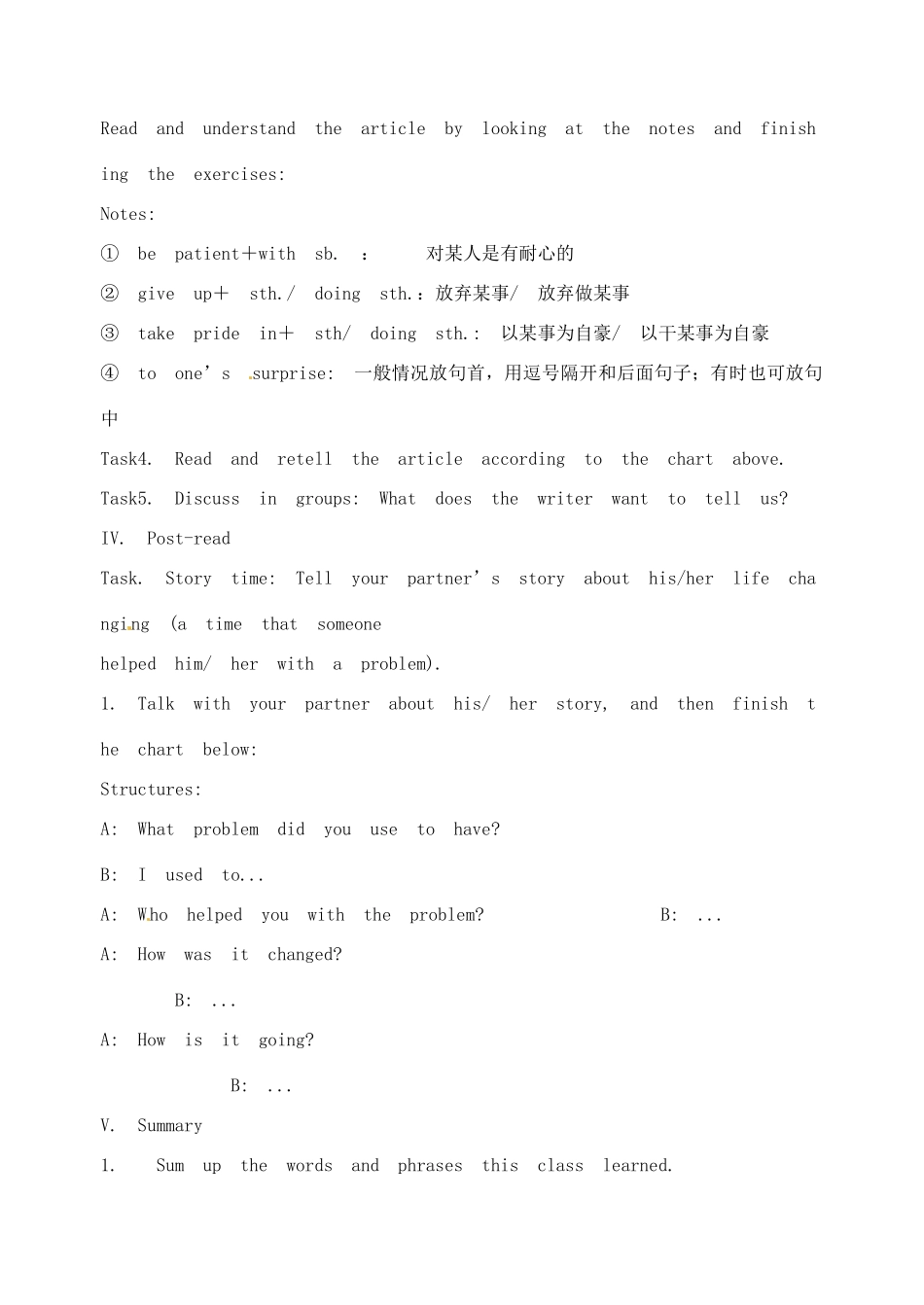 广东省汕头市龙湖实验中学九年级英语全册《Unit 2 I used to be afraid of the dark.》（The sixth period）教案 人教新目标版_第3页
