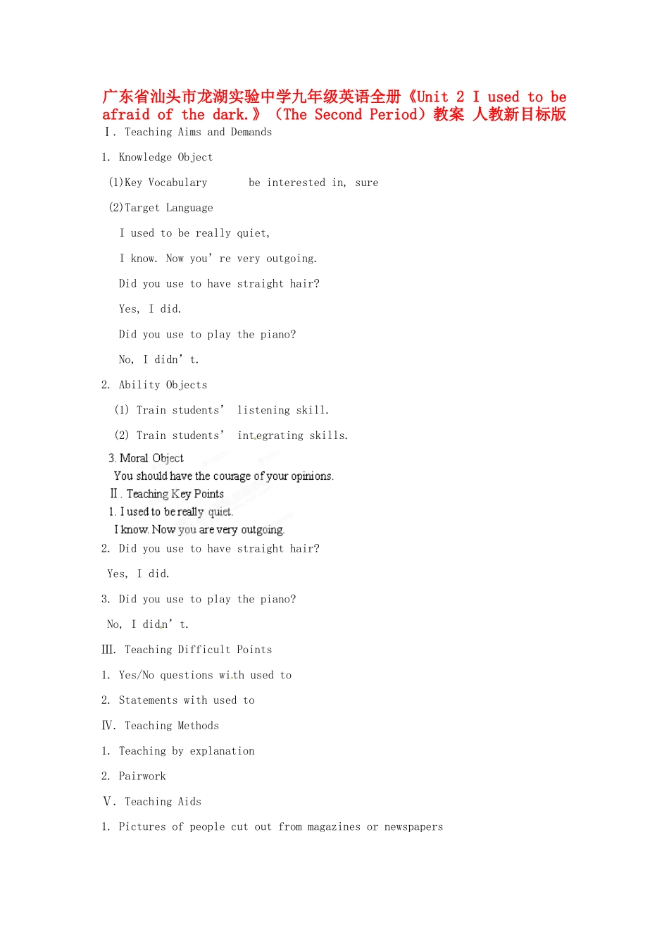 广东省汕头市龙湖实验中学九年级英语全册《Unit 2 I used to be afraid of the dark.》（The Second Period）教案 人教新目标版_第1页