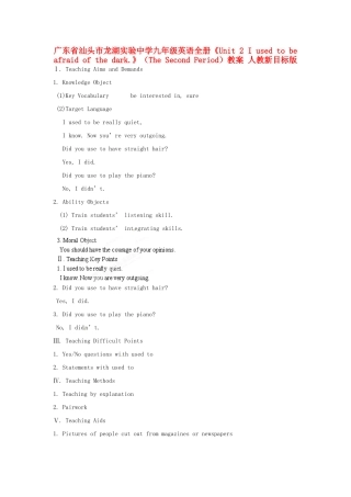 广东省汕头市龙湖实验中学九年级英语全册《Unit 2 I used to be afraid of the dark.》（The Second Period）教案 人教新目标版