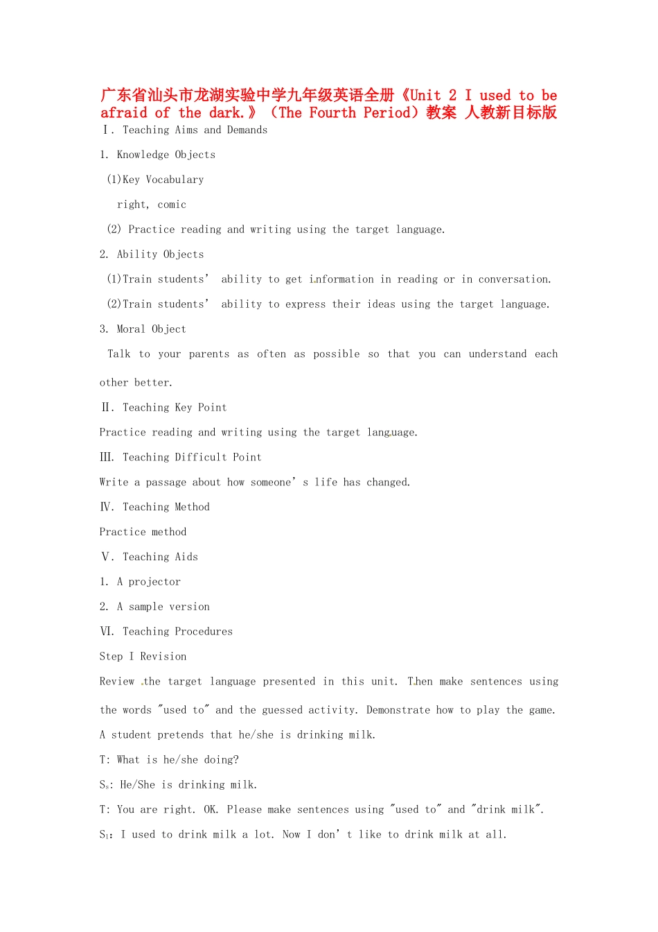 广东省汕头市龙湖实验中学九年级英语全册《Unit 2 I used to be afraid of the dark.》（The Fourth Period）教案 人教新目标版_第1页