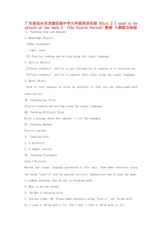 广东省汕头市龙湖实验中学九年级英语全册《Unit 2 I used to be afraid of the dark.》（The Fourth Period）教案 人教新目标版