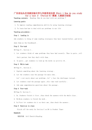 广东省汕头市龙湖实验中学九年级英语全册《Unit 1 How do you study for a test 》（Period 6）教案 人教新目标版