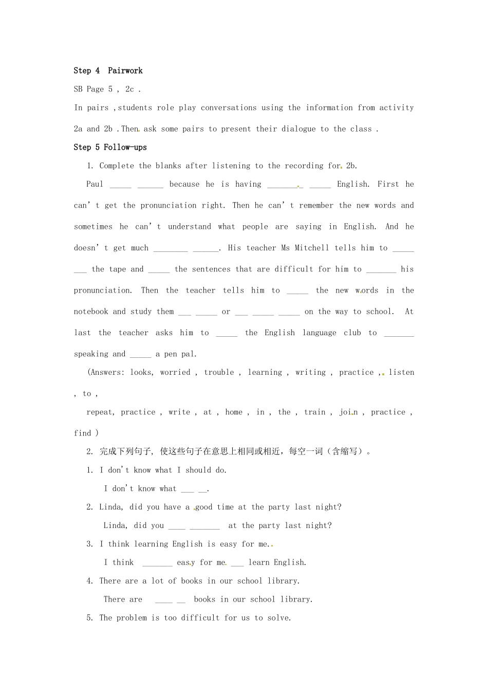 广东省汕头市龙湖实验中学九年级英语全册《Unit 1 How do you study for a test 》（Period 3）教案 人教新目标版_第2页