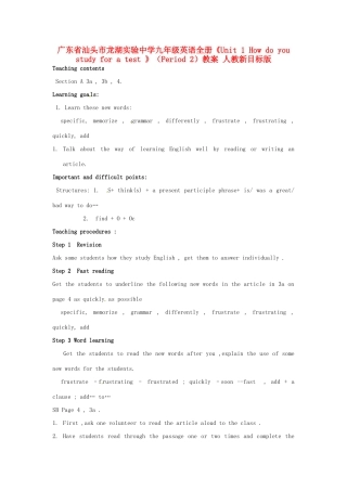 广东省汕头市龙湖实验中学九年级英语全册《Unit 1 How do you study for a test 》（Period 2）教案 人教新目标版