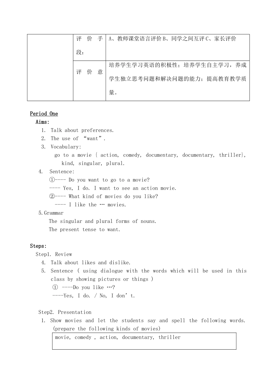 广东省汕头市龙湖实验中学七年级英语上册《unit 9 do you want to go to the movie》教案 人教新目标版_第2页