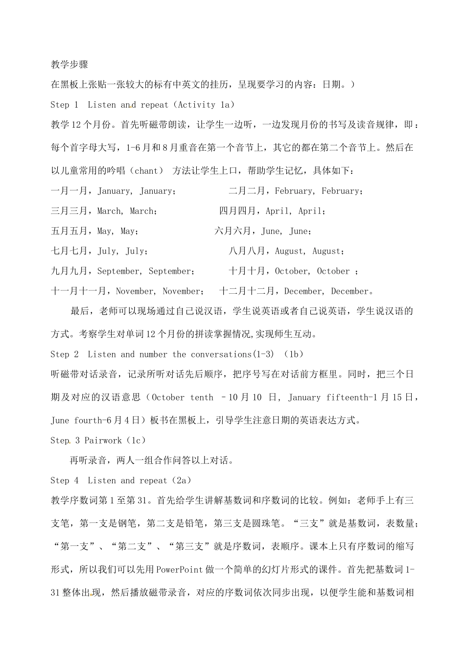 广东省汕头市龙湖实验中学七年级英语上册《Unit 8 When is your birthday》教案 人教新目标版_第3页