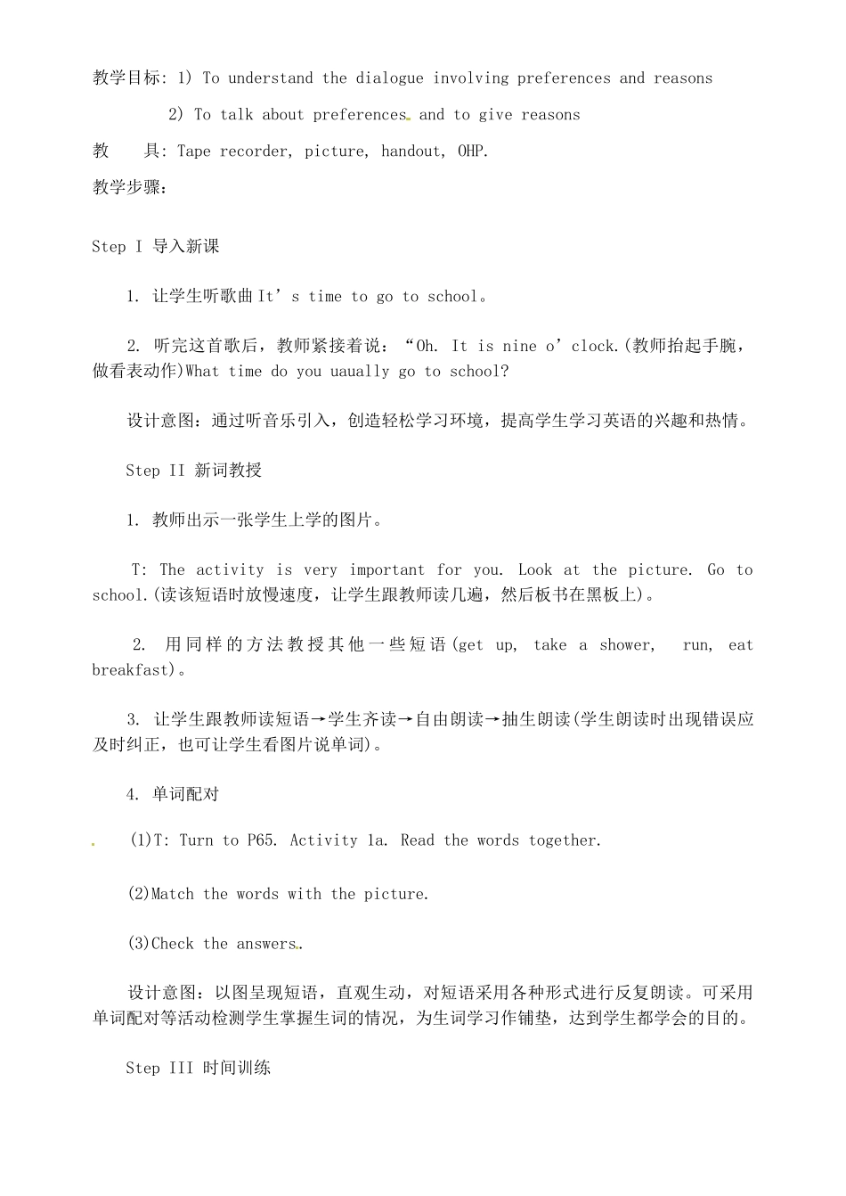 广东省汕头市龙湖实验中学七年级英语上册《Unit 11 What time do you go to school》教案 人教新目标版_第2页