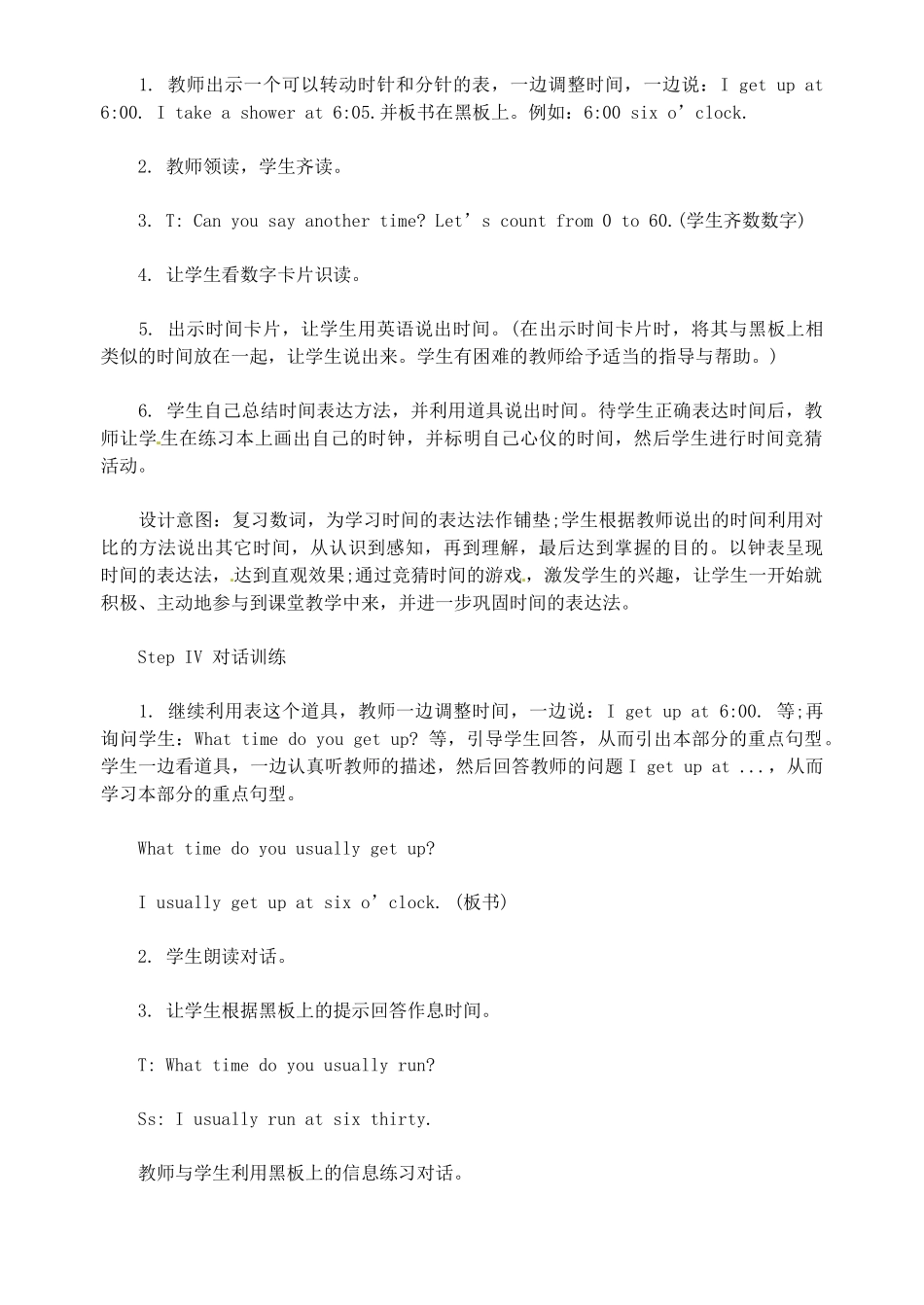 广东省汕头市龙湖实验中学七年级英语上册《Unit 11 What time do you go to school》教案 人教新目标版_第3页