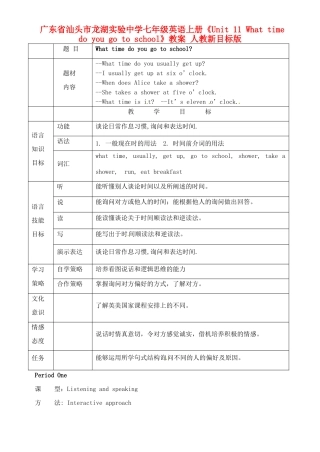 广东省汕头市龙湖实验中学七年级英语上册《Unit 11 What time do you go to school》教案 人教新目标版