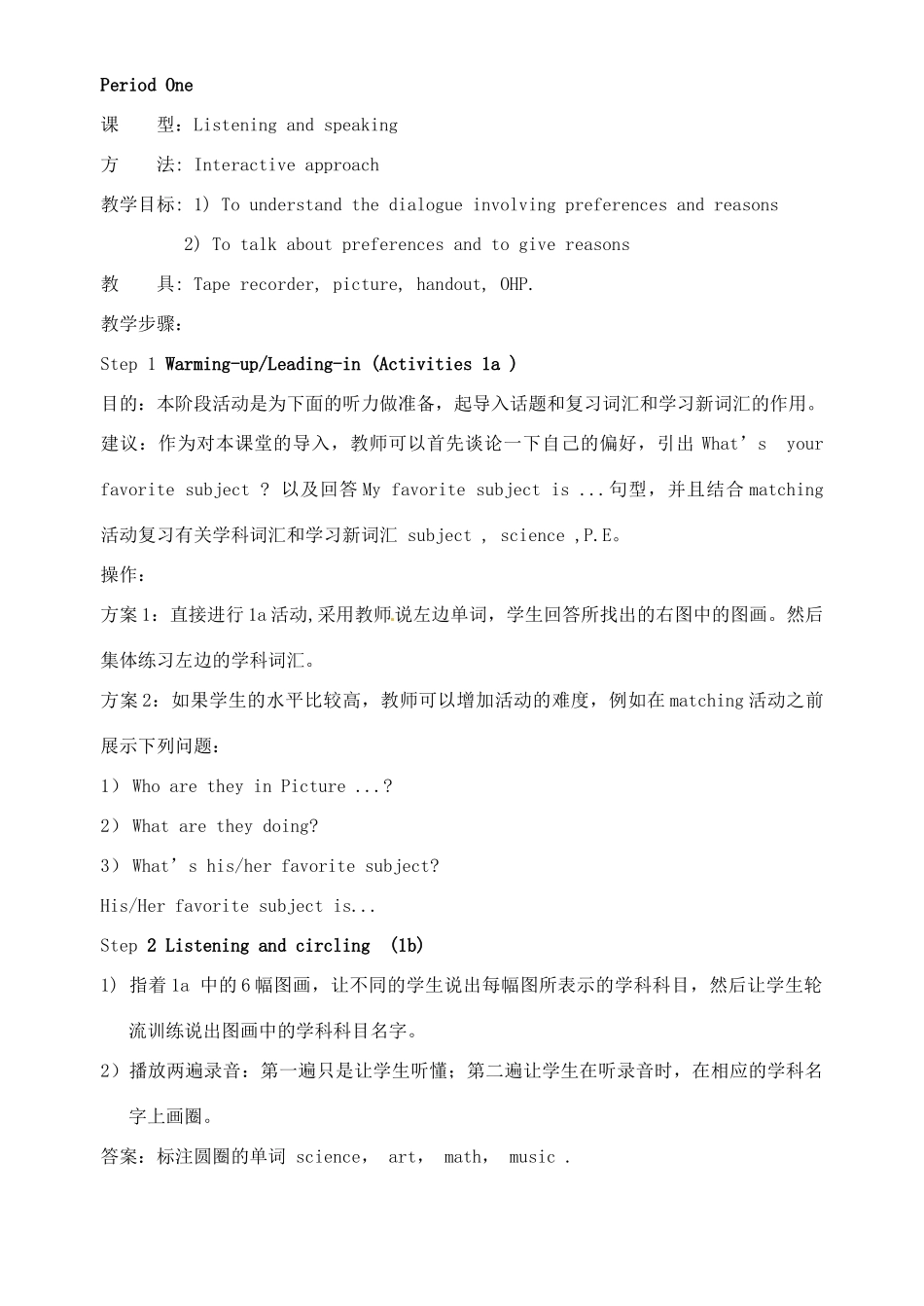 广东省汕头市龙湖实验中学七年级英语上册《Unit 12 My favorite subject is science》教案 人教新目标版_第2页