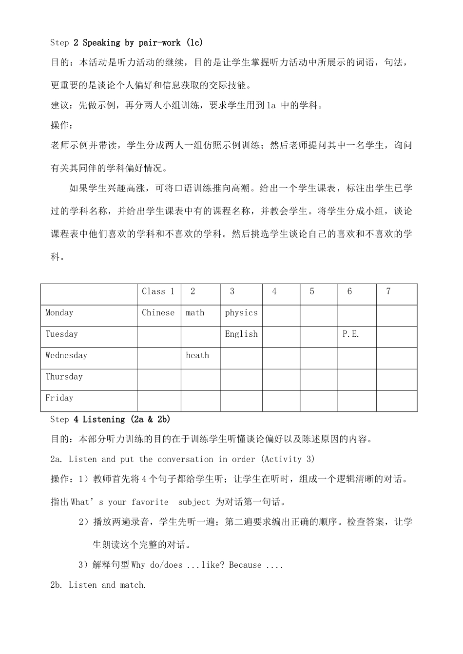 广东省汕头市龙湖实验中学七年级英语上册《Unit 12 My favorite subject is science》教案 人教新目标版_第3页