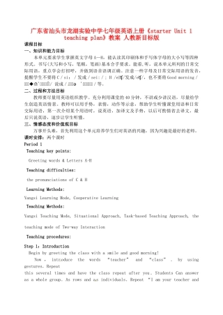 广东省汕头市龙湖实验中学七年级英语上册《starter Unit 1 teaching plan》教案 人教新目标版